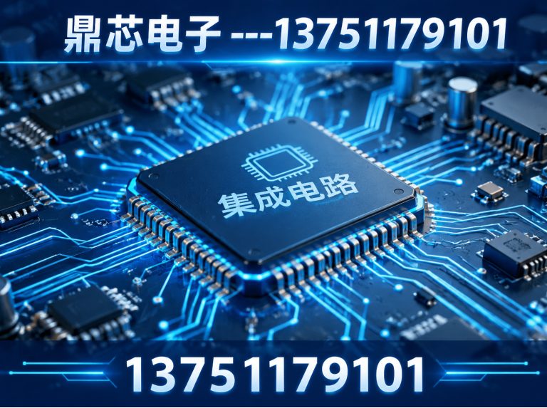 眉山鼎芯电子展示图